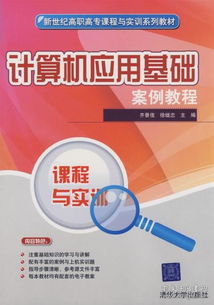 從入門到精通 互聯(lián)網(wǎng)人必備的計算機與商業(yè)類圖書全景指南