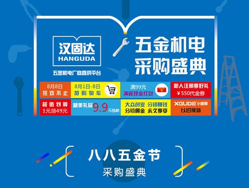 五金機電行業(yè)的互聯(lián)網(wǎng)轉(zhuǎn)型 采購新路徑、品質(zhì)保障與銷售策略